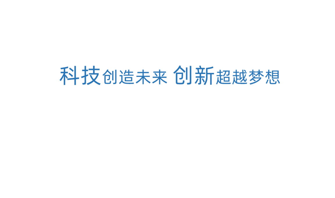 PG电子科技创新